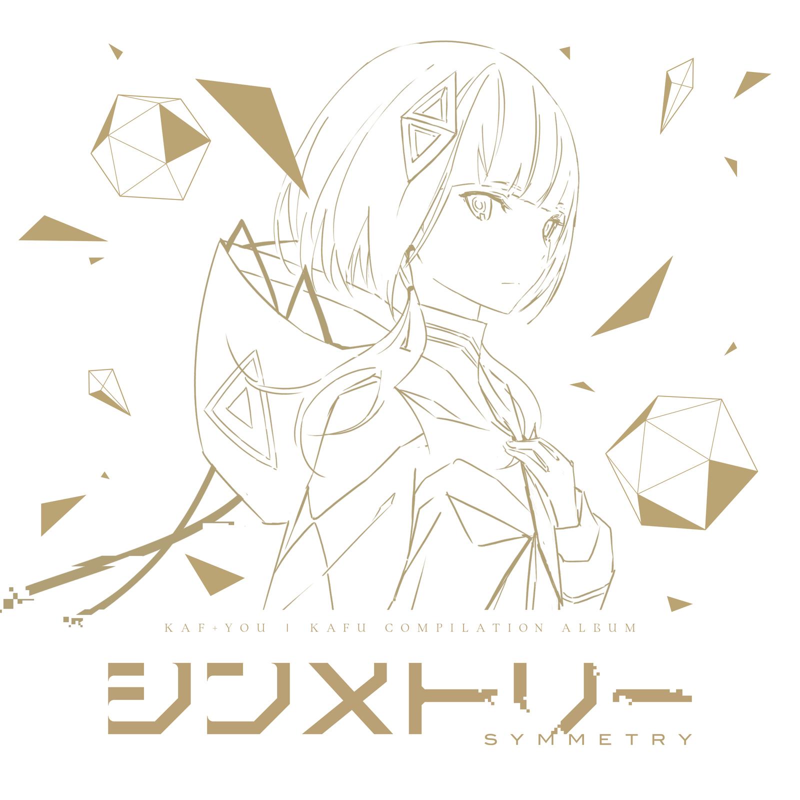KAF+Y ··· ンメトリー专辑